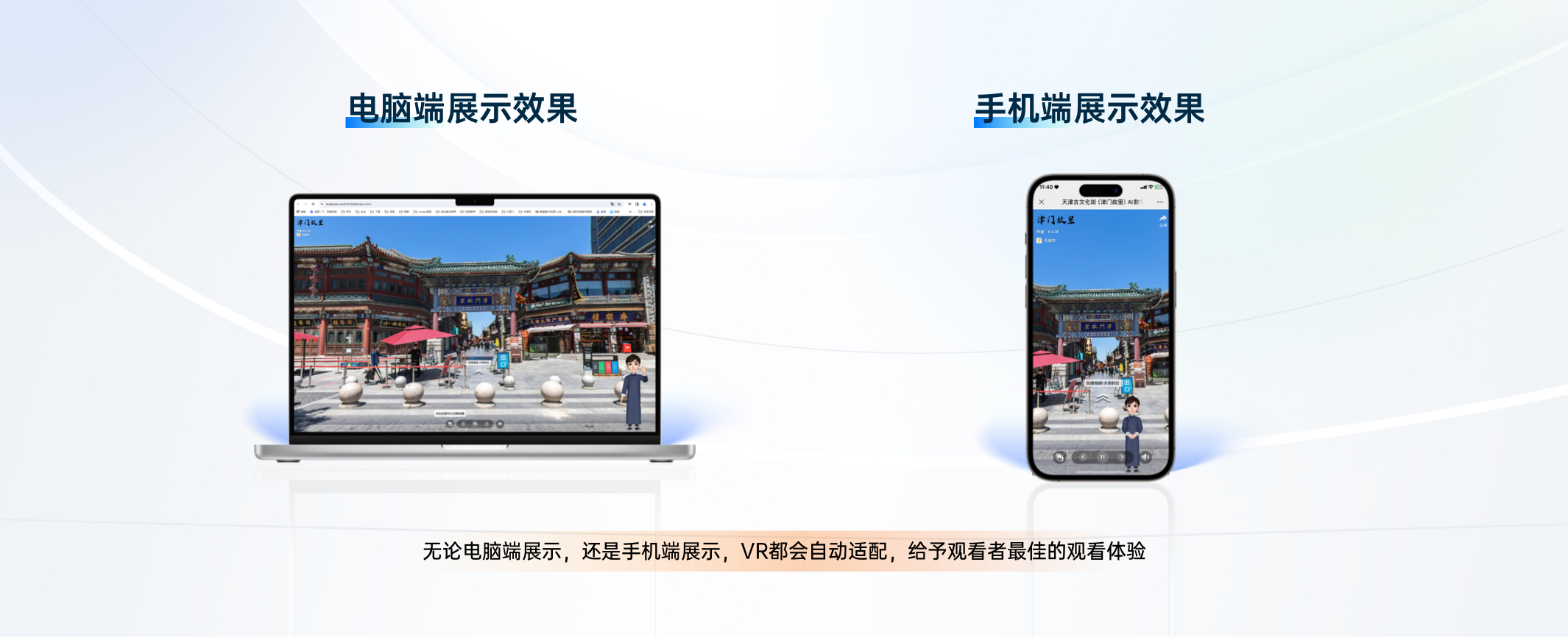 VR全景拍摄制作
