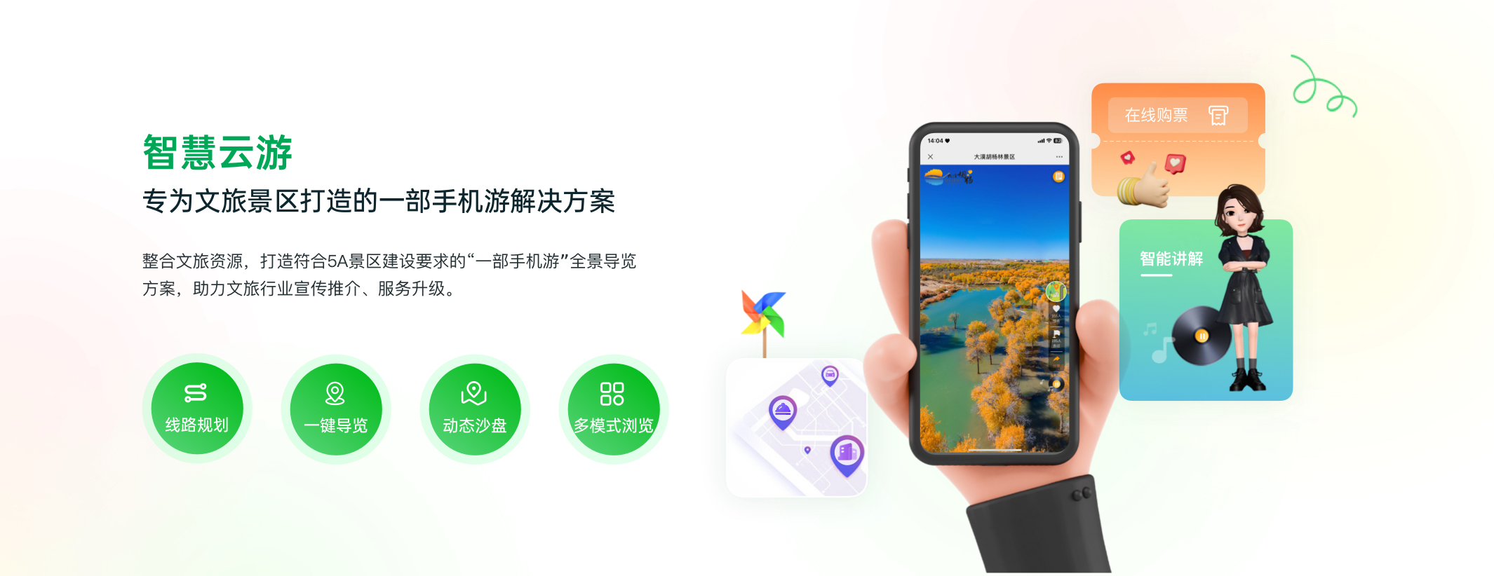 VR全景拍摄制作