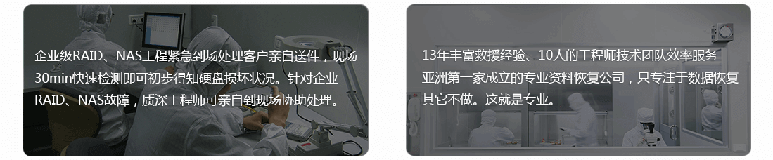 哪些设备可被修复