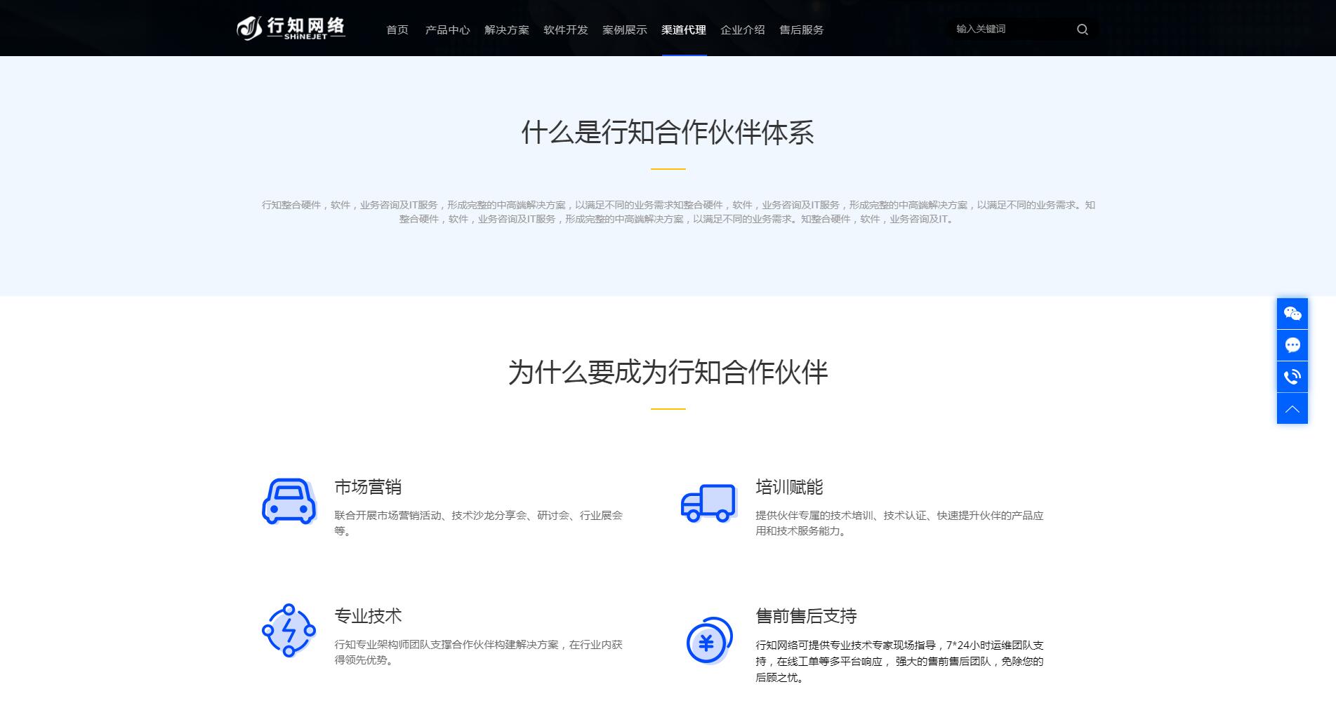 iBlackIT深色互联网软件服务企业网站定制