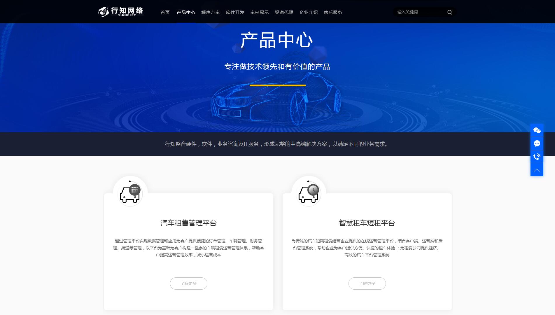 iBlackIT深色互联网软件服务企业网站定制