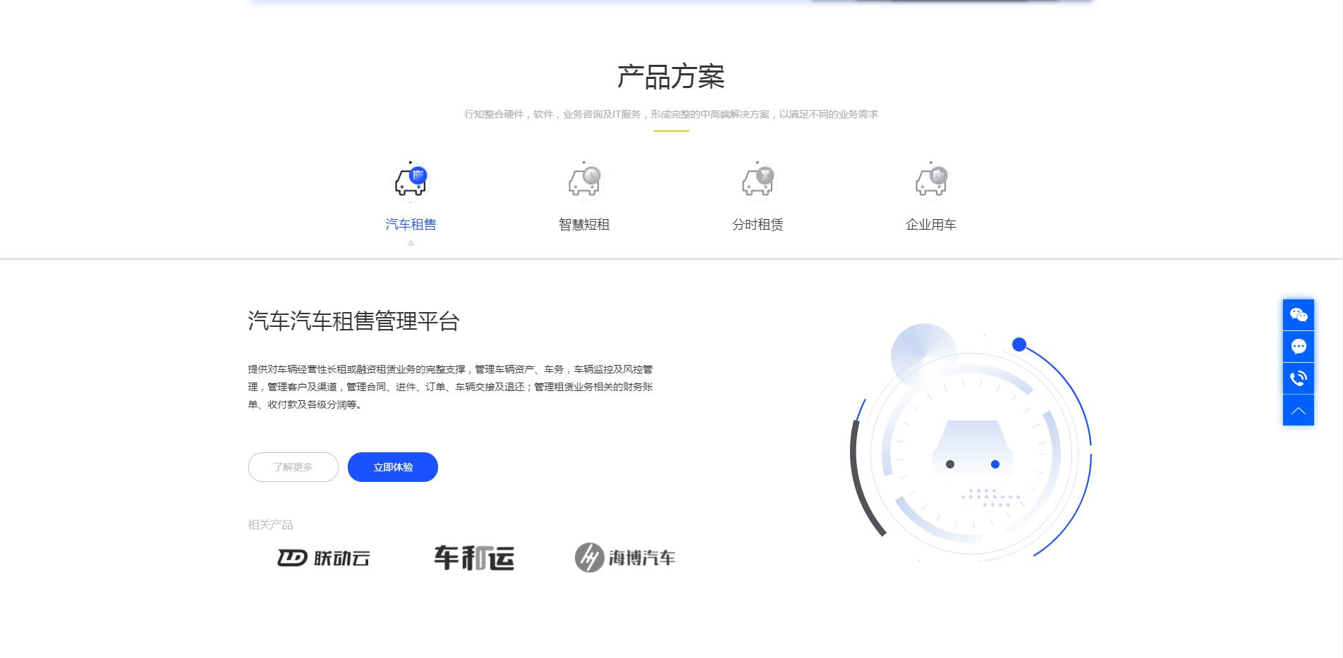 iBlackIT深色互联网软件服务企业网站定制