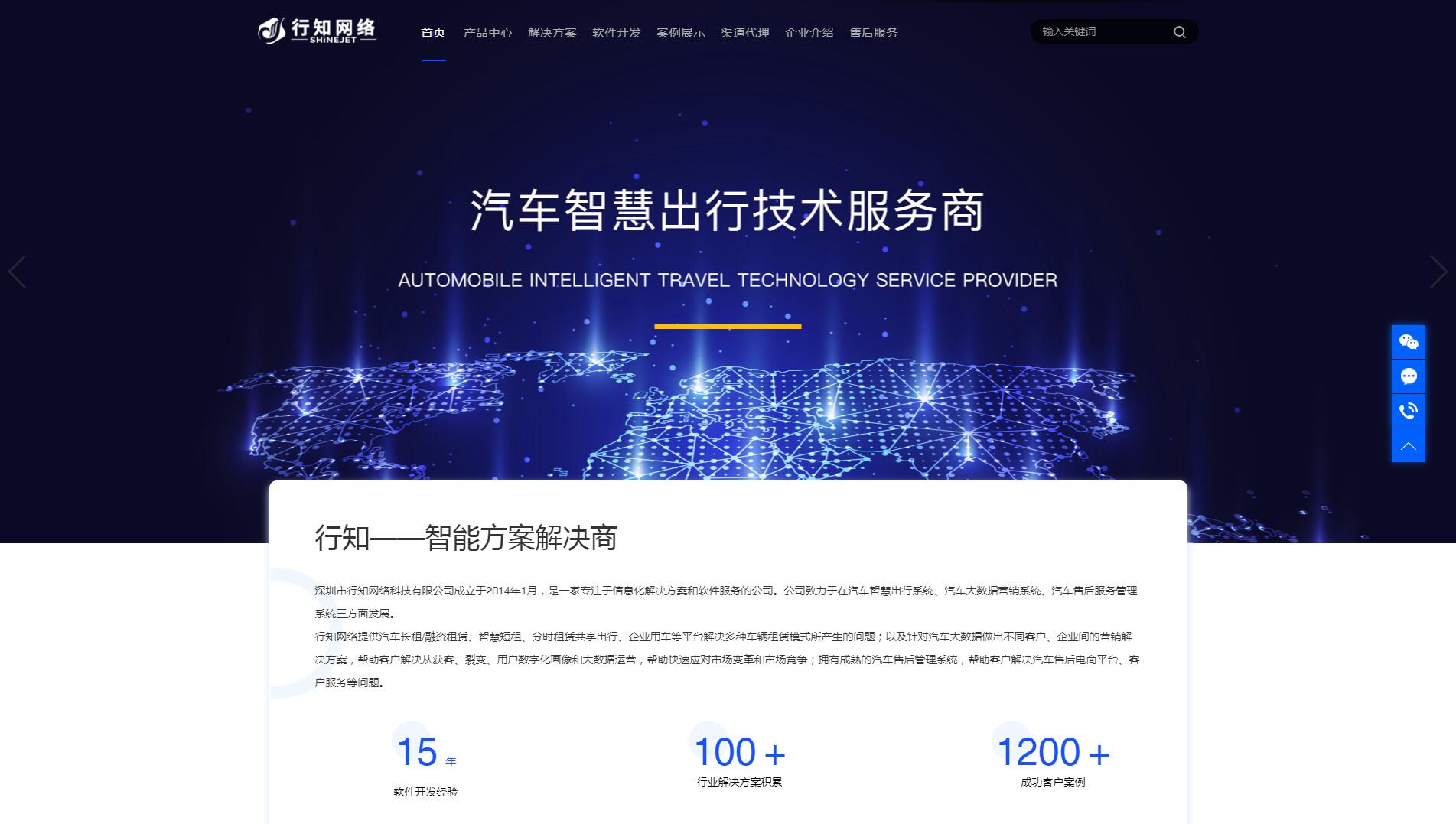 iBlackIT深色互联网软件服务企业网站定制