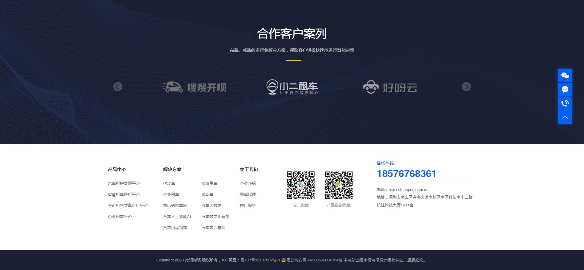 iBlackIT深色互联网软件服务企业网站定制