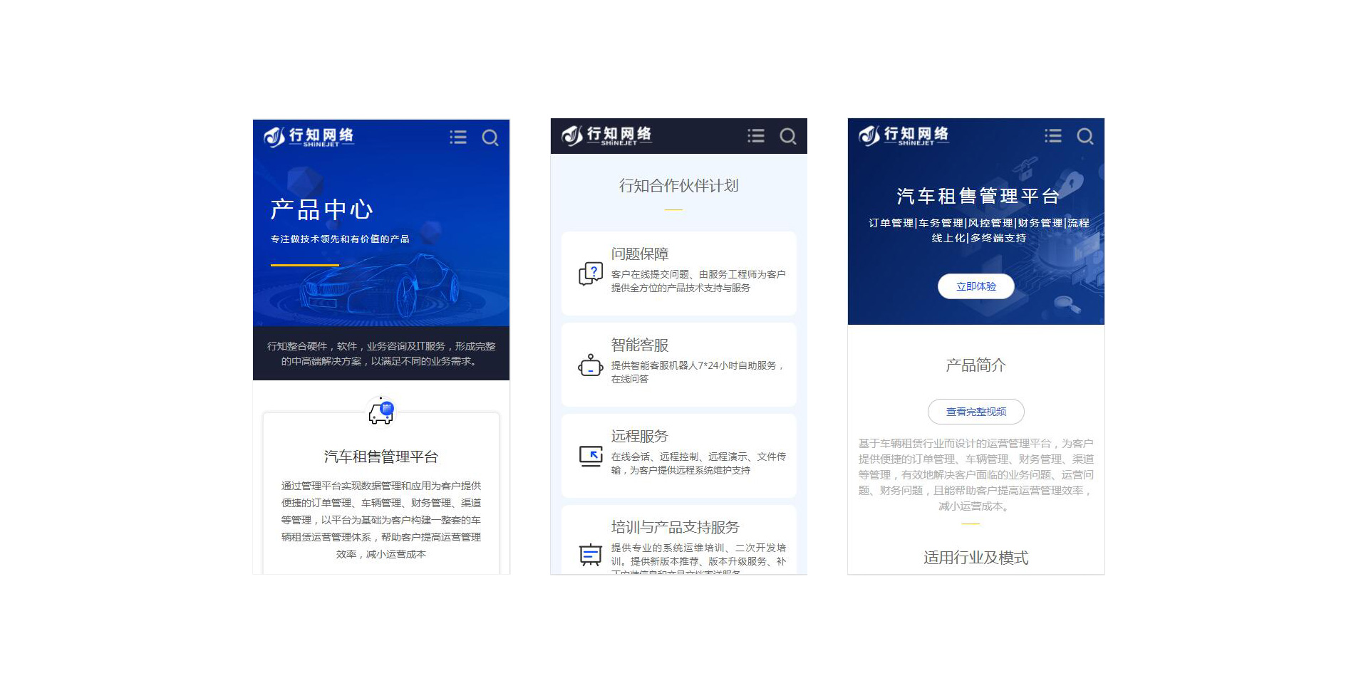 iBlackIT深色互联网软件服务企业网站定制
