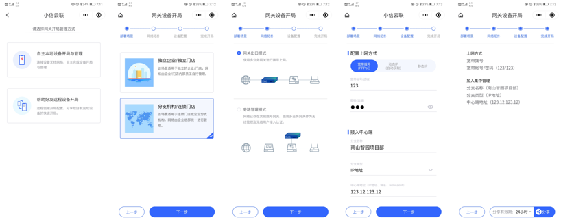 小程序管理.png 小程序管理.png