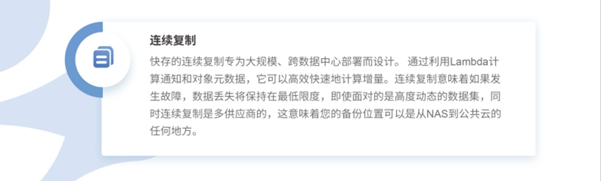 海量高性能分布式存储-快存_0_12