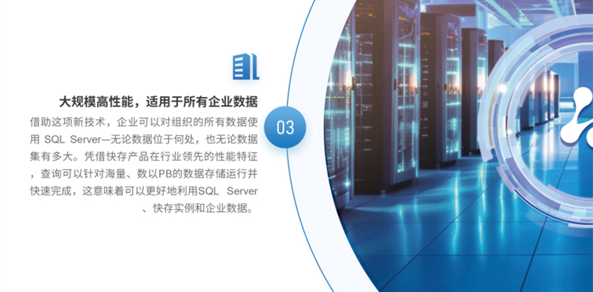 海量高性能分布式存储-快存_0_15