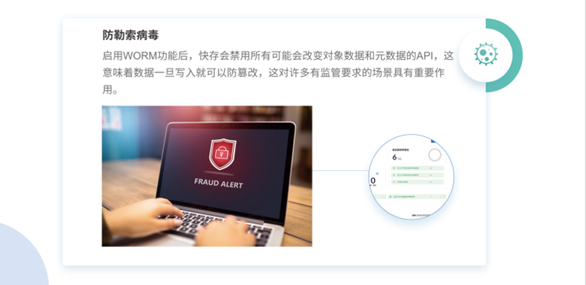 海量高性能分布式存储-快存_0_11