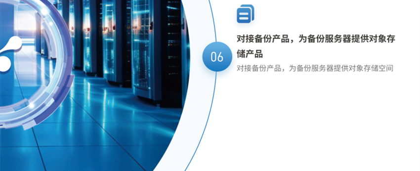 海量高性能分布式存储-快存_0_18