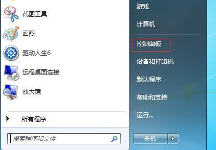 win7操作系统文件夹共享访问不要密码的设置
